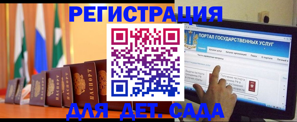 прописка гарантия в Байкальске