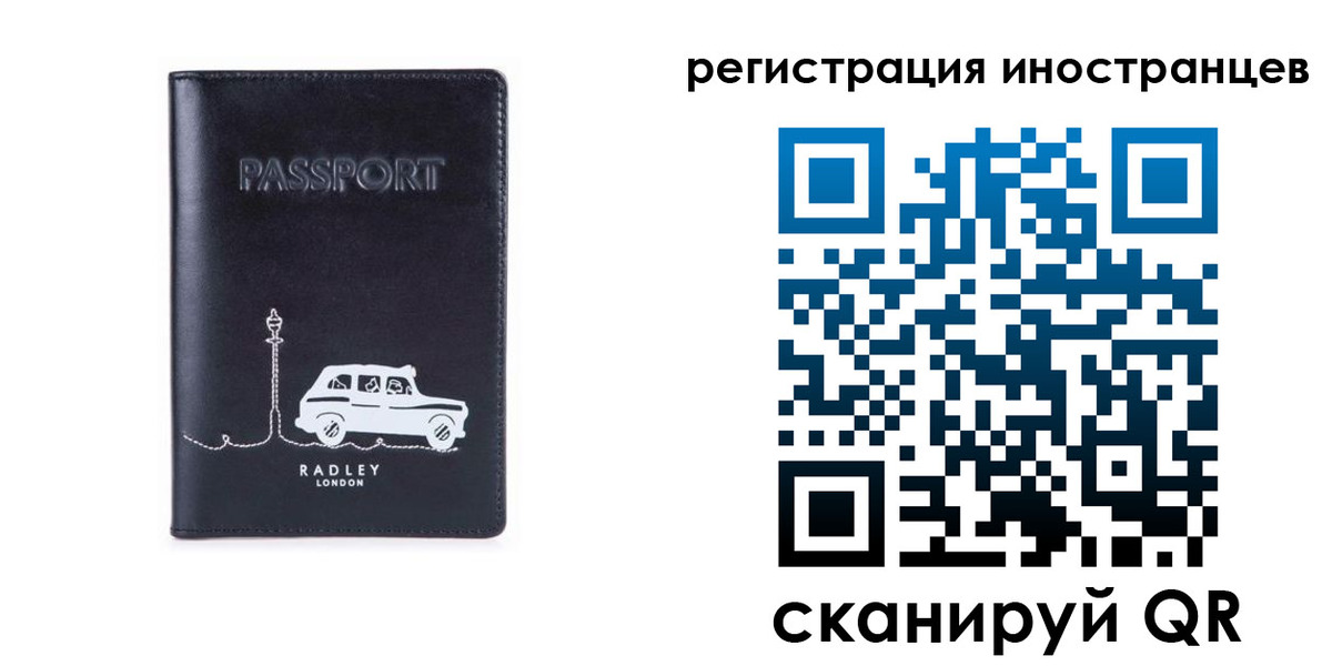 регистрация для школы в Байкальске