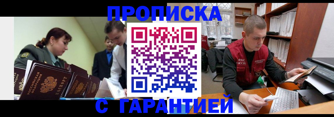 временная регистрация госуслуги в Байкальске