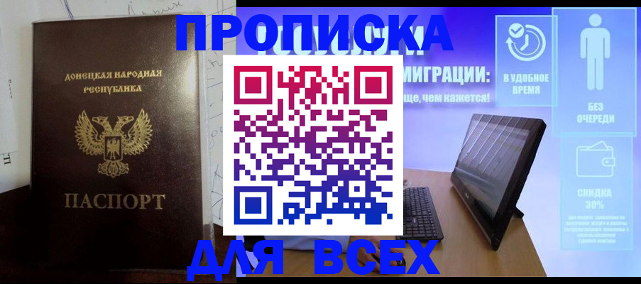 временная регистрация законно в Байкальске